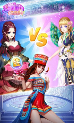 叶罗丽花园梦版