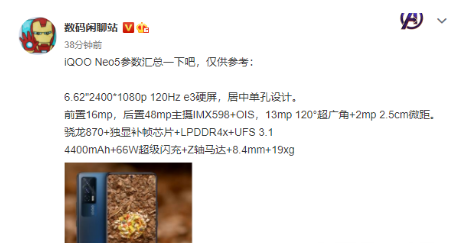 iQOONeo5摄像头像素是多少