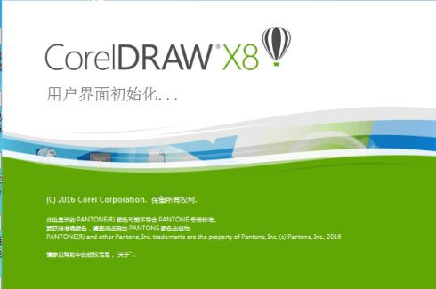 cdrx8注册机绿色版1.0