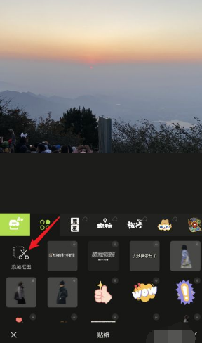 醒图怎么拼图