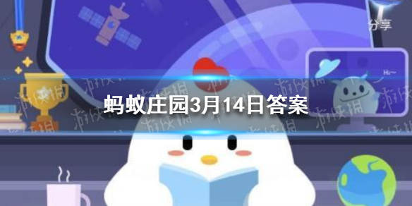 家中经常使用的洗衣机需要定期清洁吗 蚂蚁庄园3月14日答案最新