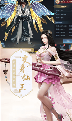 封仙之一剑永恒游戏