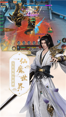 封仙之一剑永恒游戏