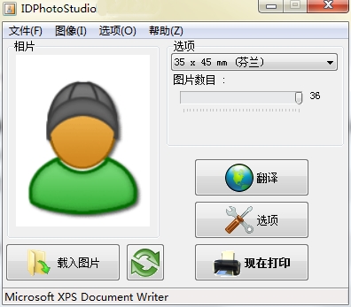 idphotostudiowindows10v2.15.8.6中文版