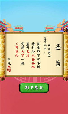 魔法拼字王
