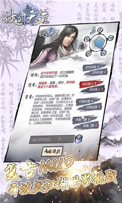 仗剑天涯怀旧服手游