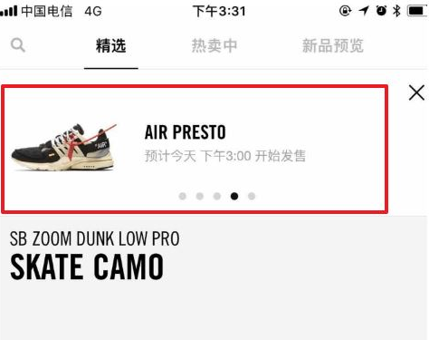 Nike SNKRS要怎么抽签