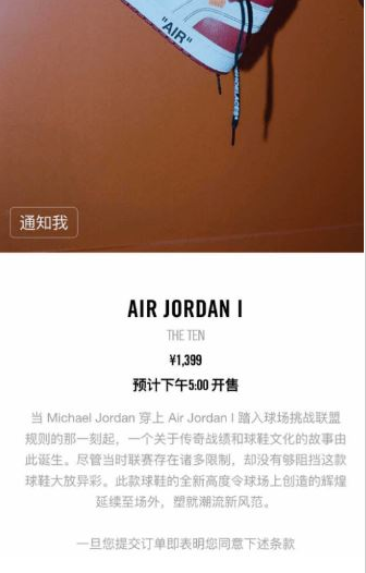 Nike SNKRS要怎么抽签