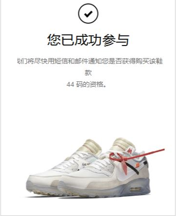 Nike SNKRS要怎么抽签