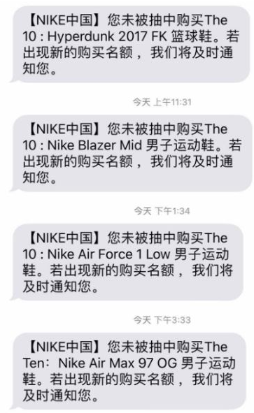 Nike SNKRS要怎么抽签