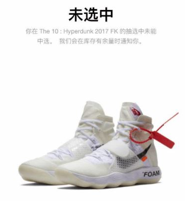 Nike SNKRS要怎么抽签