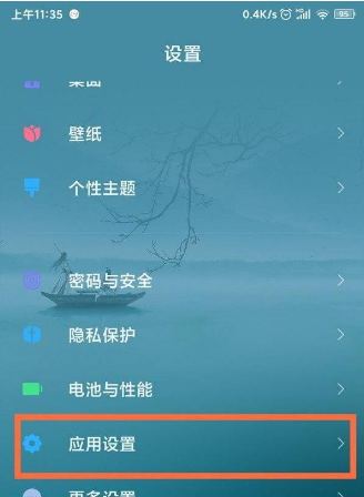 红米note9隐藏应用功能怎么用