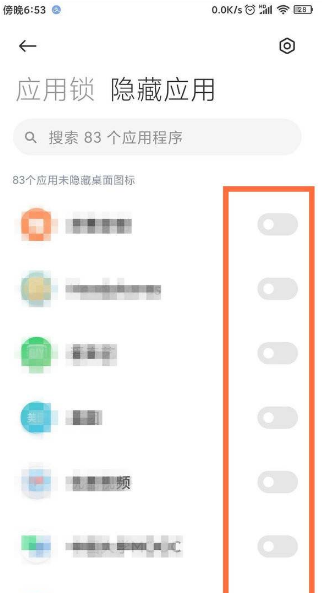 红米note9隐藏应用功能怎么用