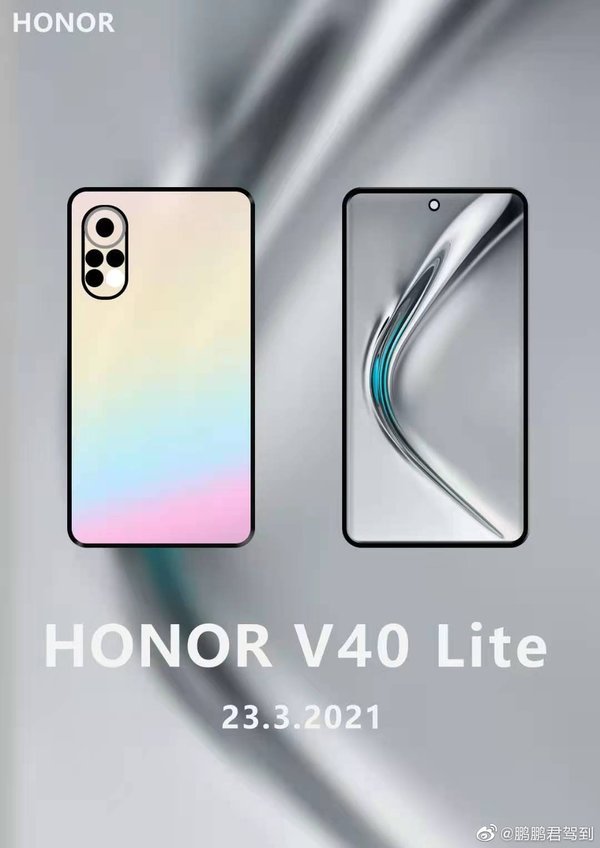 荣耀v40lite什么时候发布