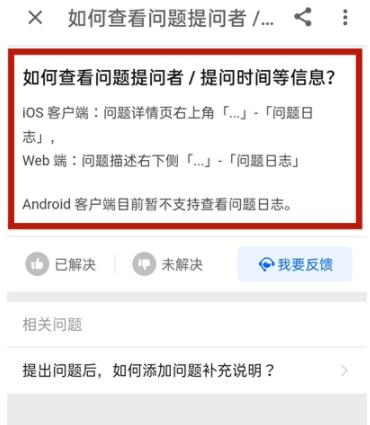知乎怎么看提问人是谁
