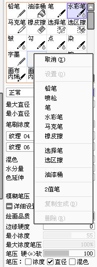 sai绘图软件v2.0中文最新版
