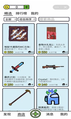 创游编辑器版