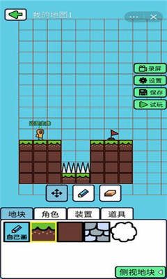 创游编辑器版