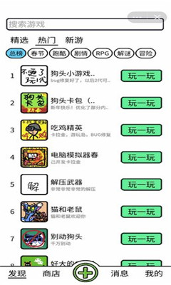 创游编辑器版