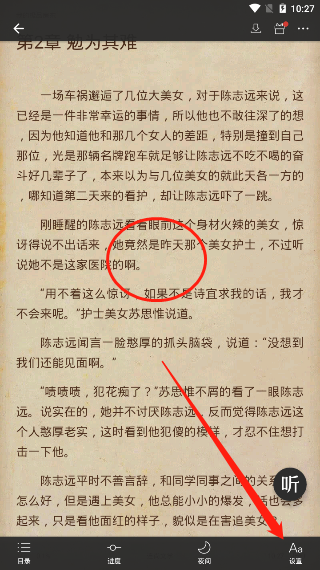 连尚读书怎么设置左右翻页