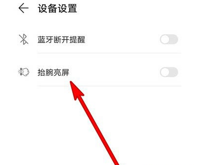 华为gt2抬腕亮屏如何设置
