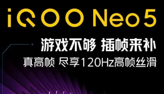 iqooneo5支持游戏插帧吗