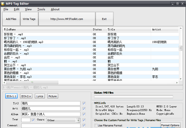 MP3Toolkit(多功能MP3工具箱)中文版