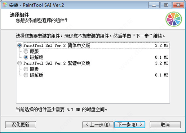 sai2汉化版v2.0中文版