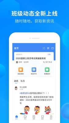 中公开学官方