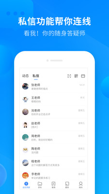 中公开学官方