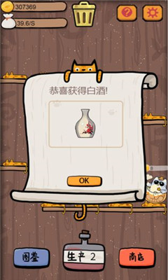干杯我的私人猫酿