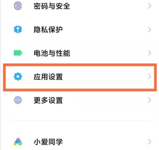 红米k40应用分身功能在哪打开