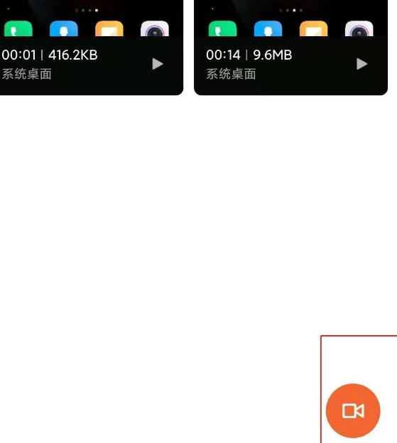 小米10s录屏功能在哪