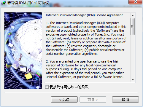 idm下载器中文绿色版电脑版