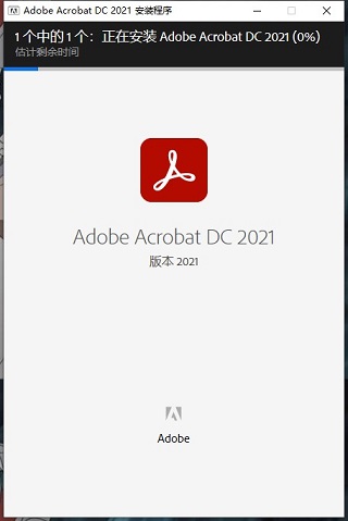 adobeacrobatprodc2021中文版