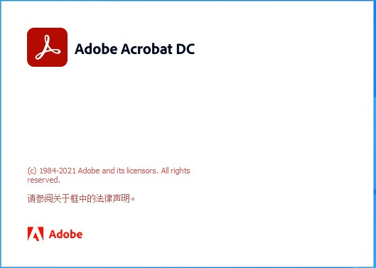 adobeacrobatprodc2021中文版