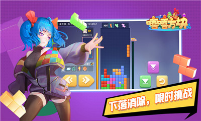 嘻嘻方块