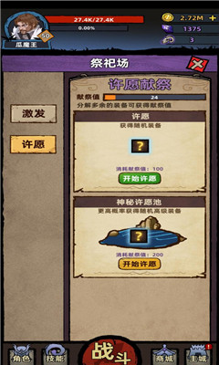 不一样传说最新版手游