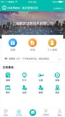 雪豹速清