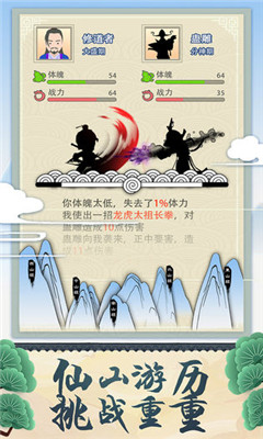 修仙式人生版