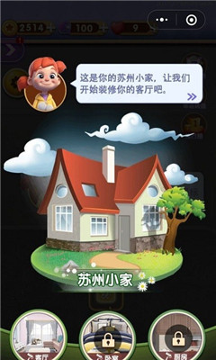 改造家园计划手游