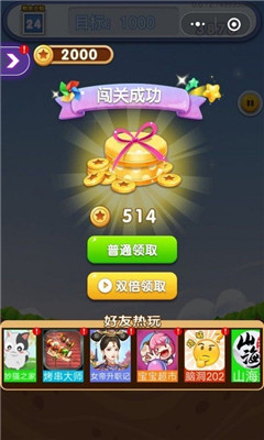 改造家园计划手游