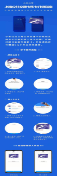 小米手机交通卡怎么退