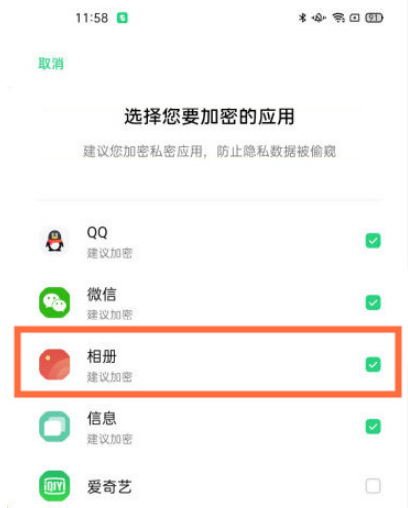 opporeno5k怎么给信息加密