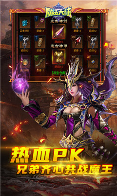 魔法大陆变态版