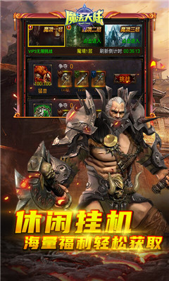 魔法大陆变态版