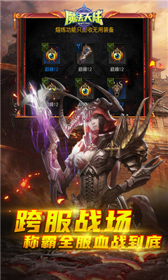 魔法大陆内购版