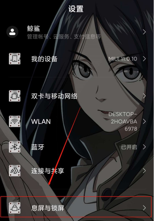 红米k40怎么关闭广告