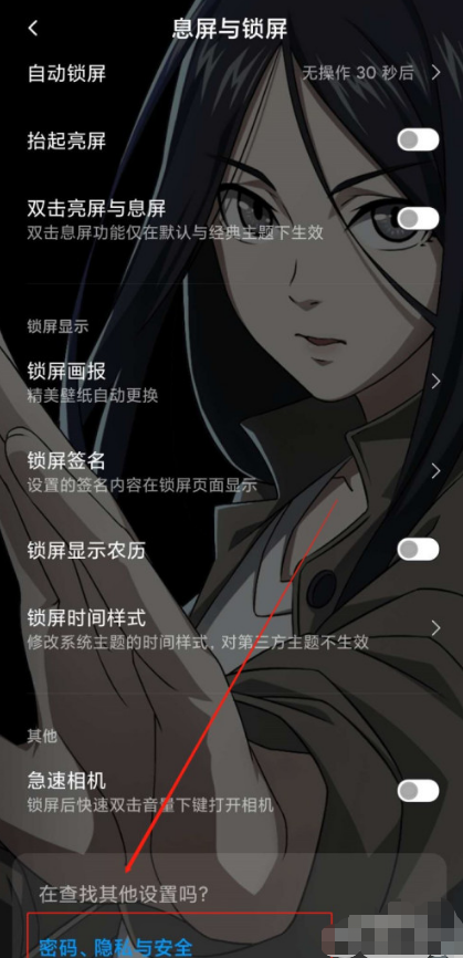红米k40怎么关闭广告