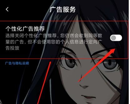 红米k40怎么关闭广告